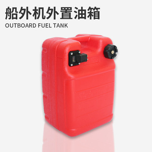 Outboard Fuel Tank 12L 24L Portable Gasoline Container For Boat Engine - Product Image 5