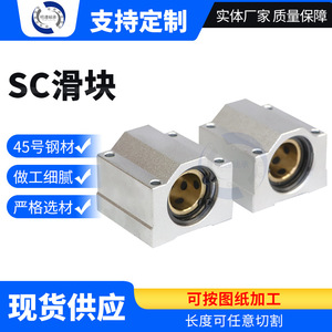 ตลับลูกปืนแบบกล่อง SC8-80 SC8L-60L ขนาดรู 80 มม.  ตัวเรือนอะลูมิเนียมอัลลอยด์ สำหรับเฟอร์นิเจอร์ เครื่องจักร และรางนำทาง - Product Image 2