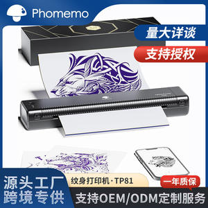Impresora de tatuajes Phomemo TP81, máquina de transferencia de imágenes a color a dibujos lineales, sin tinta, Bluetooth, tipo C, para Android, iOS, Windows - Product Image 5