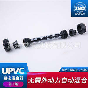 Mélangeur statique UPVC Jiaxing Chengsheng DN15 DN200, qualité chimique, résistant à la pression et à la corrosion - Product Image 5