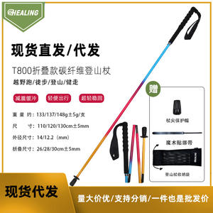 Bâtons de randonnée pliables Okhealing, 5 sections, en fibre de carbone, bâtons de marche pliables, couleur dégradée, pour la randonnée en plein air - Product Image 5