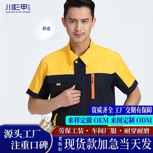 Conjunto de Traje de Trabajo de Manga Corta para Verano, Unisex, Poliéster y Algodón, Uniforme de Taller, Delgado, Resistente, Ropa Protectora Personalizada - Product Image 2