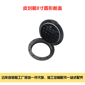 Hatch de kayak de 8 pouces, étanche et scellé, neuf, accessoire de bateau de kayak, directement de l'usine, sans sac - Product Image 4