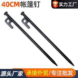 Steel Tent Pegs 40cm Outdoor Camping Ground Pegs For Desert Gobi Tent Tarpaulin Use - Product Image 5