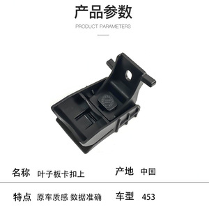 Clips de Guardabarros para Mercedes-Benz Smart 4538810207, Repuesto de ABS, Sujetador Automotriz - Product Image 2