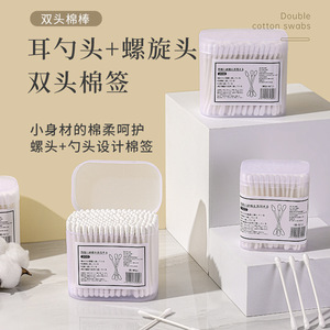 Double Cotton Swabs Pure Cotton Double-Headed Flexible Paper Stick For <b>Ear</b> Cleaning And Blackhead Removal - Product Image 3