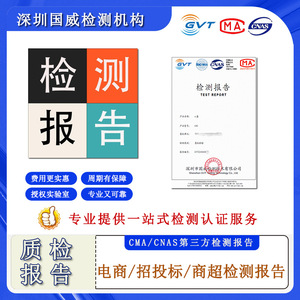 รายงานการตรวจสอบคุณภาพของ Guowei สำหรับผลิตภัณฑ์อิเล็กทรอนิกส์และอุปกรณ์ไอที ได้รับการรับรองจาก CMA และ CNAS - Product Image 3