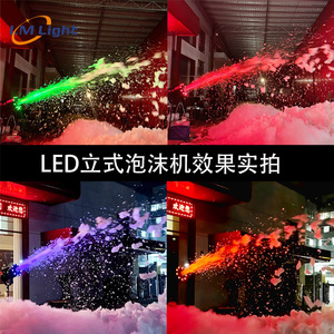 Limin <b>Led</b> Foam Machine Stage <b>Lighting</b> Effect Indoor Outdoor Party KTV <b>Bar</b> Use - Product Image 3