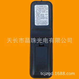 Télécommande à perles de cristal pour décodeur TV China Mobile Magic Box CM101S 2 M201 S E820 E910 - Product Image 4