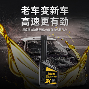 Additif carburant Xingyu 2-en-1 120ml, nettoyant moteur pour élimination du carbone - Product Image 1