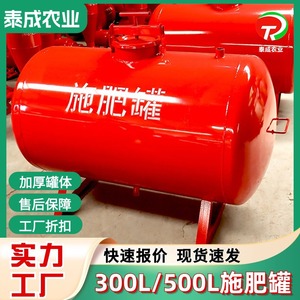 Tanque de Fertilizante de 800L, Recipiente a Presión de Acero, Equipo de Riego - Product Image 4