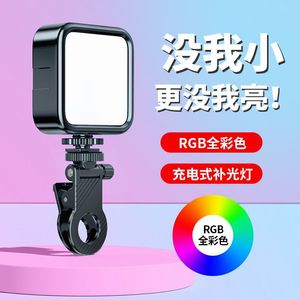 Luz de Bolsillo LED RGB Charm Science W017, Recargable, para Selfies con Teléfono, Cámaras DSLR y Video - Product Image 1