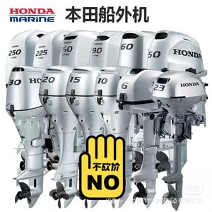 Nouveaux moteurs hors-bord à essence 4 temps d'origine <span class=keywords><strong>Honda</strong></span>, refroidis par eau. Contactez-moi pour des <span class=keywords><strong>prix</strong></span> détaillés - Product Image 4