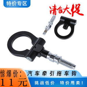 Autocollants de crochet de remorque arrière en forme de voiture Simulateurs de course Crochets de remorquage Décorations Décorations de modification automobile - Product Image 3