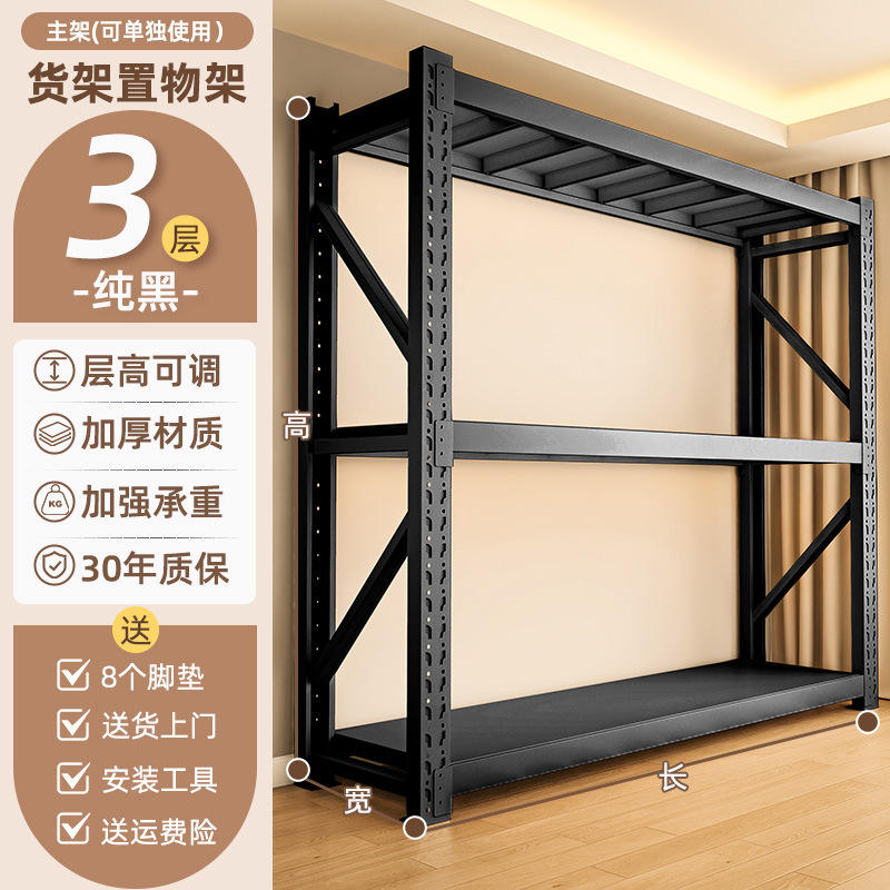 คาร์บอนแบล็ค - สามชั้น - โครงหลัก