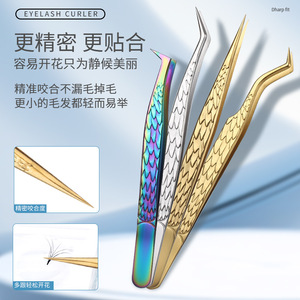 Eyelash tweezers with custom logo packaging; Angel Golden Feather tweezers; precision eyelash extension tools for technicians; - Product Image 1