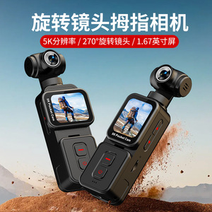 Cámara de acción de bolsillo 5K con pantalla táctil y estabilización de imagen para ciclismo al aire libre - Product Image 4