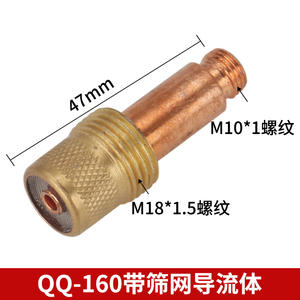 หัวเชื่อมทองแดงเคลือบสำหรับเชื่อมทิก รุ่น QQ150 QQ160 WP17 อุปกรณ์เสริมสำหรับเชื่อมอาร์กอน พร้อมตะแกรงและตัวนำทิศทางการไหล - Product Image 3