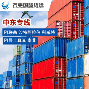 Logística Internacional Yiwu Wanyu, Línea Dedicada a Oriente Medio, Arabia Saudita, Emiratos Árabes Unidos, Kuwait, Omán, Catar, Servicio Puerta a Puerta FBA - Product Image 2