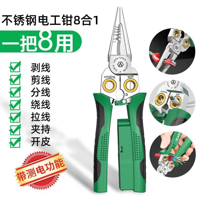 Multi Functional 8-in-1 Stainless Steel Wire Stripping Plier Electrician's Special Measuring Scissors Crimping Tool Electroprobe