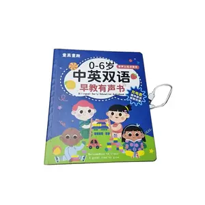 Interactive Early Educational Chinese English Sound book support customization language