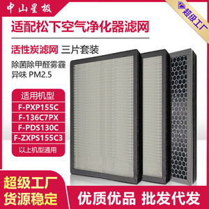 Panasonic <b>Air</b> <b>Purifier</b> <b>Filter</b> 130C <b>Hepa</b> Replacement For F-PXP155C ZXPS155C3 PDS130C - Product Image 5