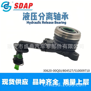 Rodamiento de Desembrague Hidráulico Sdap 30620-00Q0J/804527/510009710 Para Nissan Renault - Product Image 5