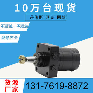 483388 In-Stock TE0230US250AAAJ <b>Hydraulic</b> Piston <b>Motor</b> BME2-230 Cycloidal Wheel <b>Motor</b> Factory Direct - Product Image 3