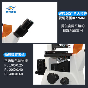Boshi Jingda Inverted Fluorescence <b>Microscope</b> BD-YGD-2 For Biological Sperm Analysis - Product Image 3