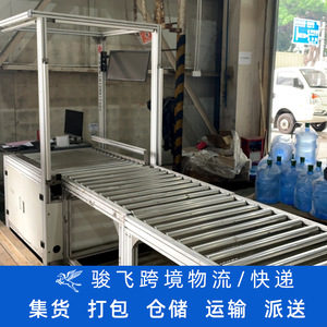 Ligne de fret aérien dédiée aux batteries de Shenzhen Junfei Logistics Australie, livraison porte-à-porte avec dédouanement. - Product Image 1