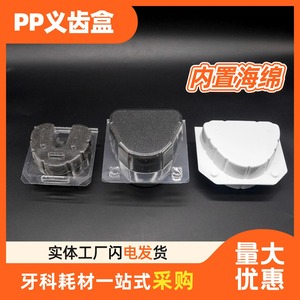 Pvc Dental Model Transport <b>Box</b> Tb02 Tb07 Tb08 For <b>Denture</b> Factory Clinic Wholesale - Product Image 5
