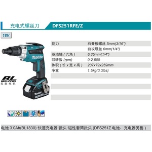 Makita DFS251RFE/Z 18V Visseuse sans fil sans balais de qualité professionnelle 0-2500 tr/min Poignée pistolet - Product Image 1
