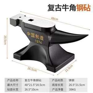 Xu Hu 1974 Steel Anvils Stable 40kg <b>Iron</b> Anvils for Hot <b>Nails</b> Hoof Trimming Tools Manufactured 1974 Metal Forging Machinery - Product Image 3