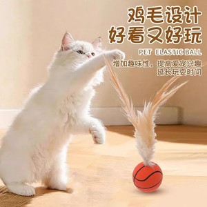 Pet Elastic Ball With Feather For <b>Cats</b> Boredom Buster <b>Interactive</b> <b>Toy</b> - Product Image 1