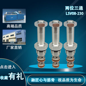 Vanne à cartouche filetée hydraulique LSV08-230, taille de port 3/4 po, électrovanne à deux positions et trois voies pour fluide huileux - Product Image 3