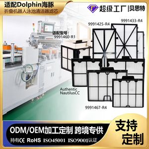 Filtre pliable pour nettoyeur de piscine robotisé Dolphin 9991425R4 9991460 R1, pièce de rechange HEPA, ensemble de 40 pièces - Product Image 4