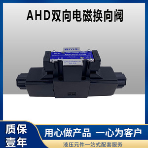 Vanne directionnelle AHD-G02 6 mm 4 voies 315 bars pour le contrôle hydraulique de l'huile - Product Image 4