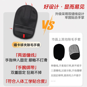 ถุงมือกำจัดขนสัตว์เลี้ยงมาการ์ วัสดุผ้าป้องกันไฟฟ้าสถิต สำหรับสุนัขและแมว - Product Image 3