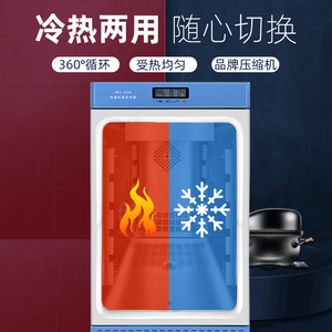 Ruyi Biochemical Incubator Spx 50b Digital Display Lab Use - Product Image 2