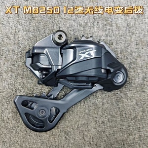 Grupo Electrónico <span class=keywords><strong>SHIMANO</strong></span> <span class=keywords><strong>XT</strong></span> DI2 M8250 de <span class=keywords><strong>1x12</strong></span> Velocidades para Bicicleta de Montaña con Palanca de Cambios y Desviador Trasero M8250 - Product Image 4