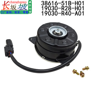 มอเตอร์พัดลมไฟฟ้าฮอนด้า 38616-51B-H01 19030-R40-A01 สำหรับอะไหล่ทดแทนแอคคอร์ด เวเซล เอ็กซ์อาร์วี - Product Image 5