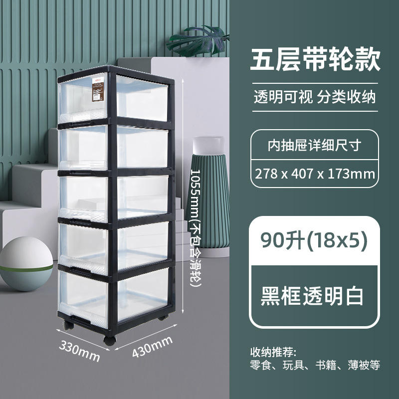 G-5022 Five-Drawer Storage Cabinet with Black Frame