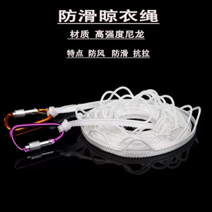 Clothesline High Strength <b>Nylon</b> Windproof <b>Slip</b> Resistant Portable For Balcony Rooftop Outdoor Use - Product Image 1