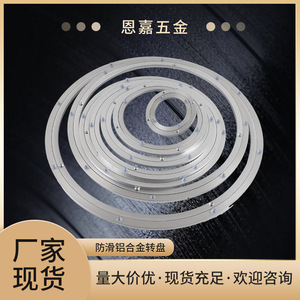 Enjia Aluminum Alloy <b>Turntable</b> 30cm CNC Machined Non Slip For Dining <b>Table</b> Furniture Hardware - Product Image 4