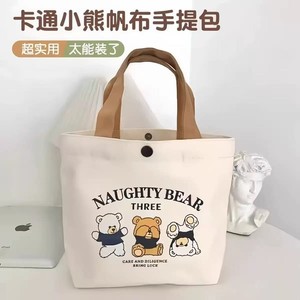New <b>cute</b> <b>bear</b> print portable tote bag for office workers and everyday items. - Product Image 5