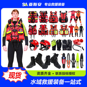 Équipement de sauvetage aquatique Yas'an : Combinaisons humides et sèches, gilets de sauvetage, casques, cordes de lancer, sacs, équipement de lutte contre les incendies durable - Product Image 5