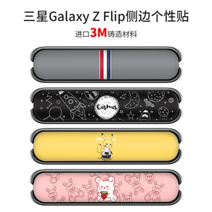 Película Protectora para Bisagra de Samsung Galaxy Z Flip, Adhesivo Decorativo Rectangular de EVA - Product Image 2