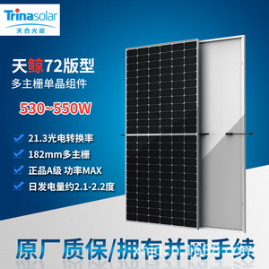 Panel Solar Monocristalino Tianhe de 540W, 2278x1134mm, Multibarra, para Uso Doméstico - Product Image 2