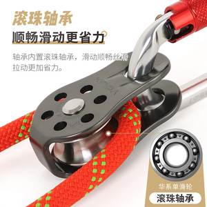 Polea Simple Xinda de 8.2x4.4cm de Aleación de Aluminio para Escalada, Montañismo y Tirolesa - Product Image 2