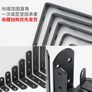 Leves Stainless Steel Angle <b>Brackets</b> 90 Degree L Shape Thickened <b>Black</b> Corner Support For Shelf Wall Mounting - Product Image 1